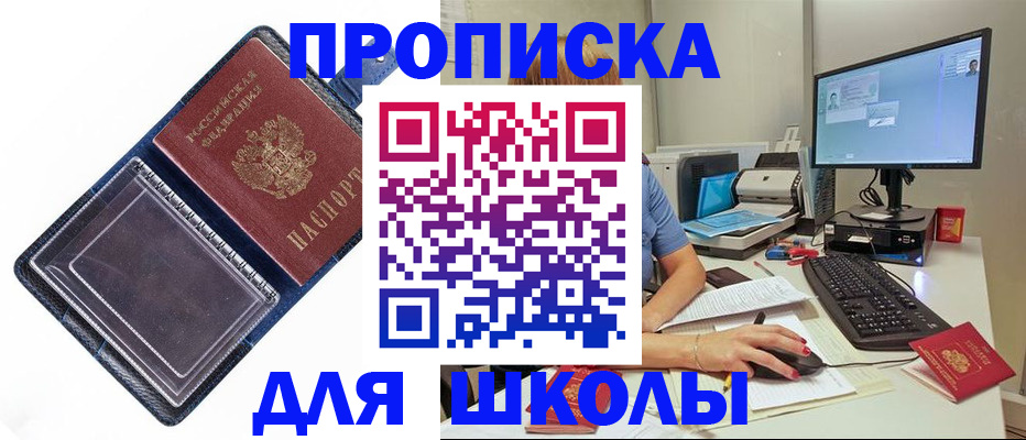 пропишу в квартире в Саяногорске