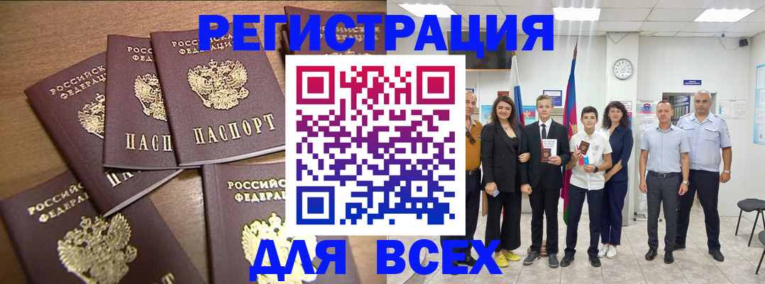 прописка штамп в Саяногорске