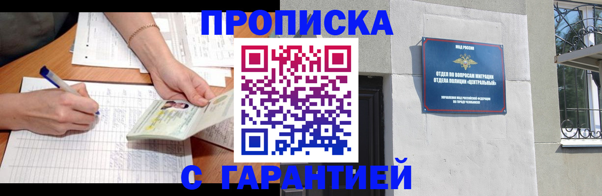 прописка поиск в Саяногорске